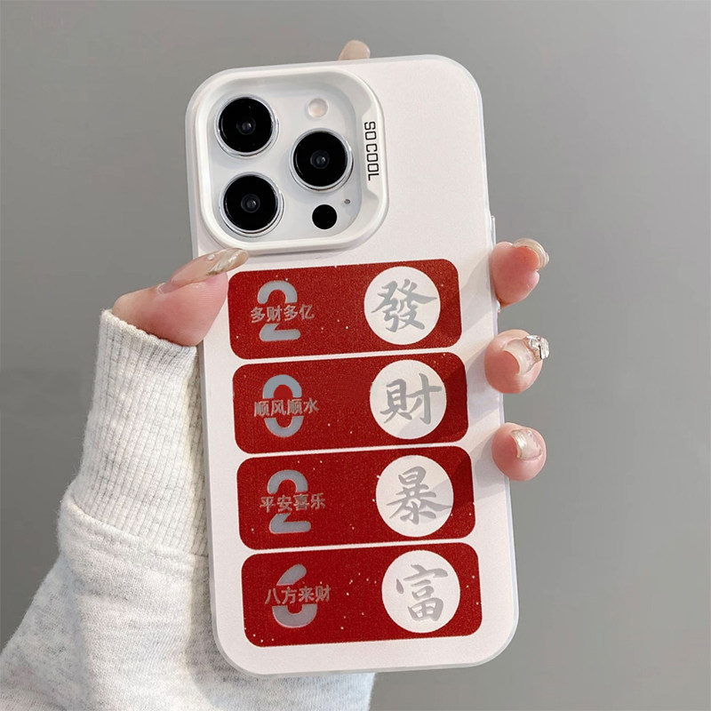 发财暴富适用苹果15promax手机壳iphone16卡通17华为mate70元气壳13红米note14新款小米15荣耀200新年vivoppo