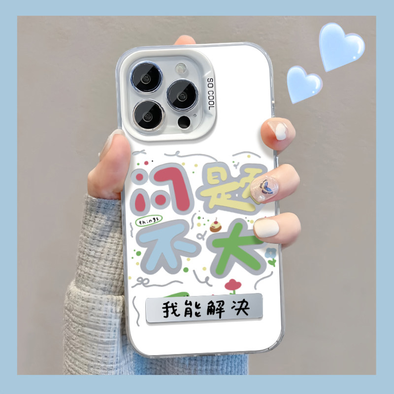 问题不大适用苹果15promax手机壳iphone13新款荣耀90支架oppo创意华为mate60pro保护套vivo小米14红米note13