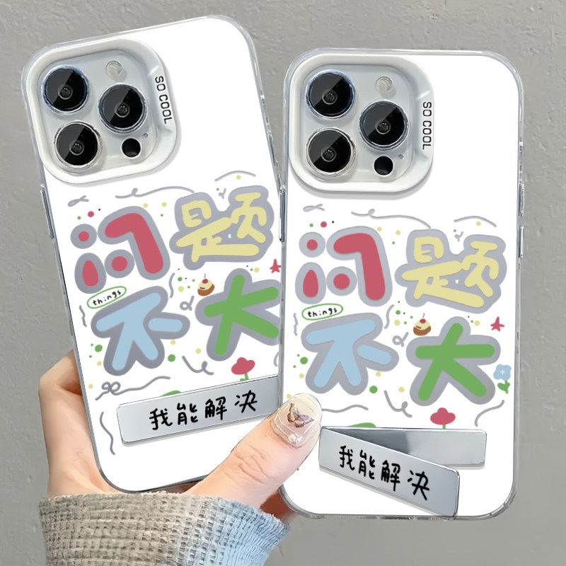 问题不大适用苹果15promax手机壳iphone13新款荣耀90支架oppo创意华为mate60pro保护套vivo小米14红米note13