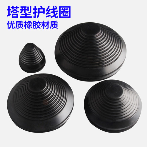 防腐蚀阻燃过线圈 塔形线圈塔型护线圈 绝缘橡胶圈 配电箱护线套 - 图2