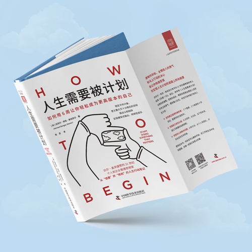 人生需要被计划 斯坦尼尔 用6周从想要到得到的人生行动笔记 关键7问作者作品 找到真正值得做的事 快速变强 中国科学技术出版社 - 图2