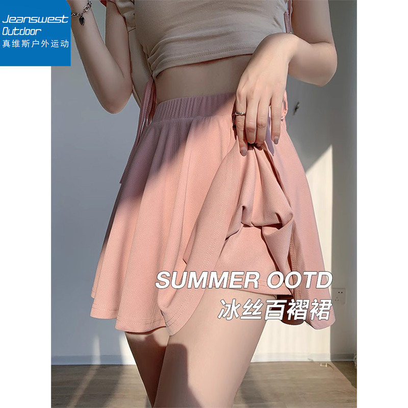 真维斯户外运动温柔风a字半身裙女夏季高腰显瘦垂坠感蛋糕裙长裙