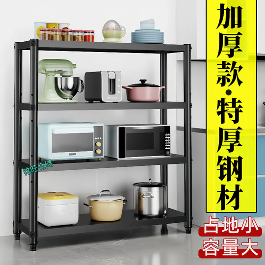 Kitchen multi-functional storage rack floor-standing multi-layer storage rack layered rack pot storage rack carbon steel household shelf