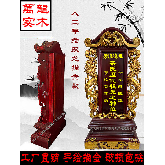 Maßgeschneiderte Ahnen-Kampfer-Massivholztafeln für den Gottesdienst in der Ahnenhalle