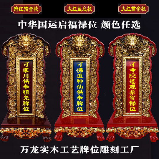 红木实木樟木定制牌位寺院家用国运中华禄位灵位神位祖宗祖先排位
