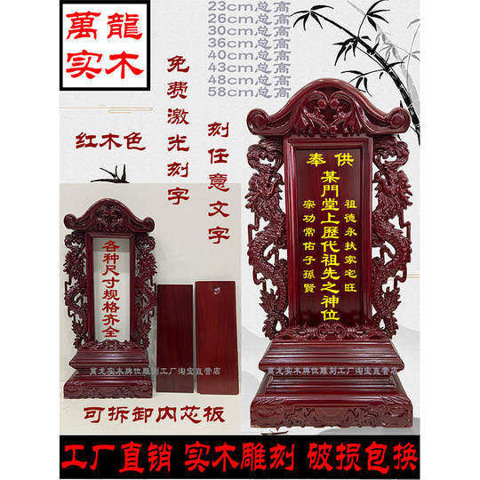 Maßgeschneiderte Ahnen-Kampfer-Massivholztafeln für den Gottesdienst in der Ahnenhalle