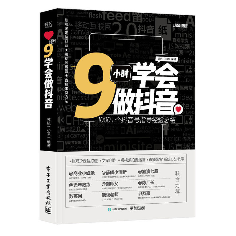 4册 剪映 教程书视频剪辑书籍手机短视频制作剪影视频剪辑的书实用手机版电脑版抖音快手B站小红书软件图像处理音频摄影教材运营攻