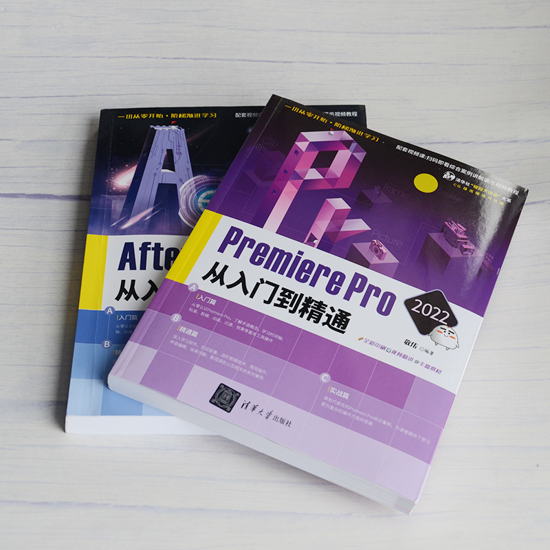 2022敬伟pr教程书籍+ae教程书籍adobe premiere pro从入门到精通adobeaftereffects从入门到精通小白零基础自学视频剪辑软件教程书 - 图0