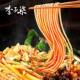 Li Ziqi's authentic Liuzhou snail noodles 335g late night snack