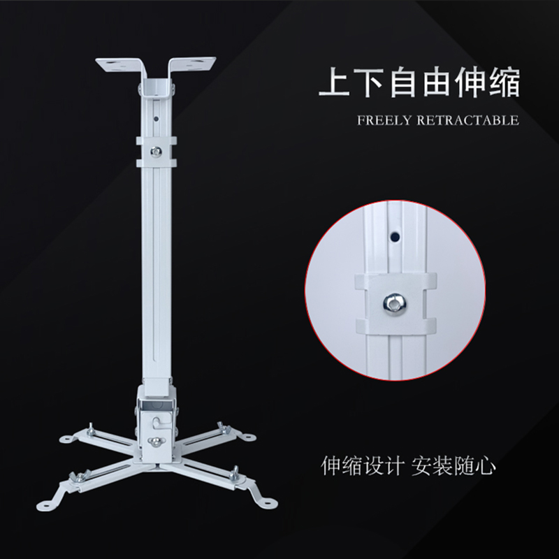 加厚通用投影仪支架吊装吊架家用万能吊架伸缩吸顶壁挂投影机地投 - 图1