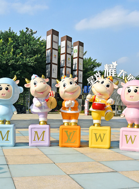 玻璃钢卡通牛雕塑景点吸引人大型