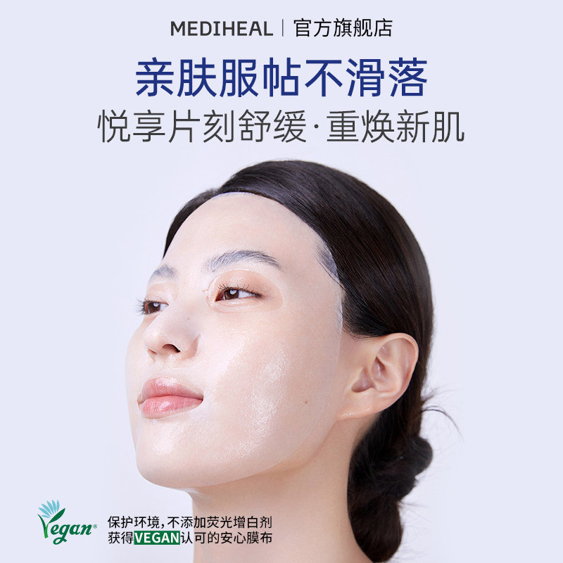 【美迪惠尔】湿敷棉片小样双绷带保湿提亮弹润舒缓体验组合装