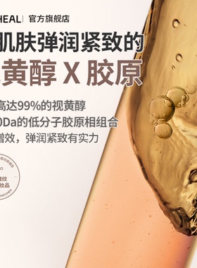 美迪惠尔官方旗舰店新品A醇胶原乳液面膜紧致抗皱正品