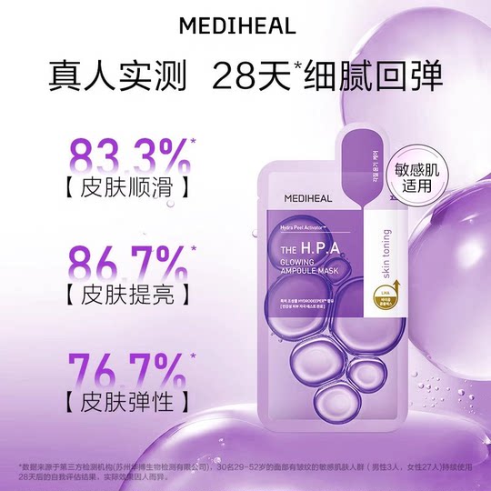 Medi Wheel Hydrating Korean Patch Mask