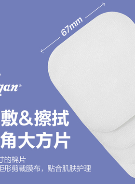 【百亿补贴】美迪惠尔官方旗舰店绷带湿敷棉片维稳补水14片便携装