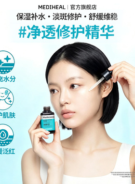 美迪惠尔小方瓶积雪草精华