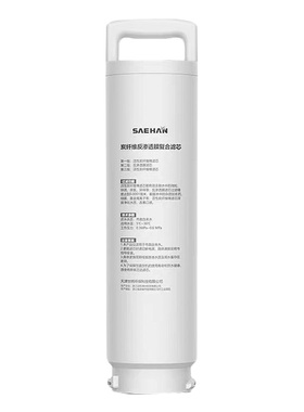世韩原装复合净水器滤芯