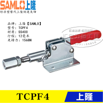 Original fit Upper Lonelon SAMLO toggle clamp Alternative push-pull flange Base type Quick clamp clamp TCPF4