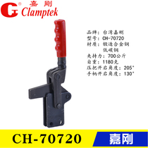 Taiwan Jigang welding type clamp 71220 tooling quick clamp 72420 compactor elbow clamp CH-70720