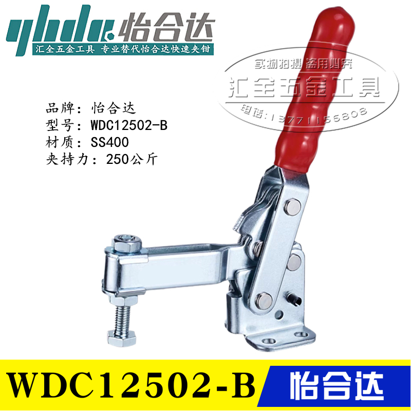 同款替代怡合达肘夹WDC12502-B垂直压紧式夹具快速夹钳WDC11502-B-图3