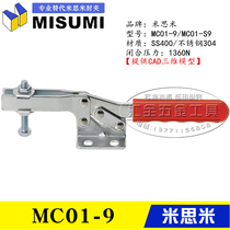 MISUMI same horizontal horizontal quick clamp clamps MC01-9S Alternative Mithrice elbow clamps MC01-9