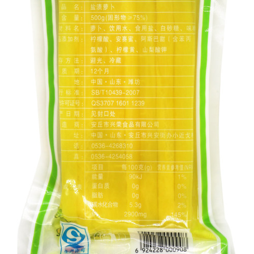 寿司萝卜条500g做寿司紫菜包饭寿司材料 食材日韩寿司黄萝卜条 - 图0