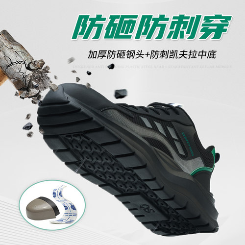 男鞋劳保鞋钢包头防砸防刺穿耐磨轻便舒适防滑柔软安全工作防护鞋 - 图0