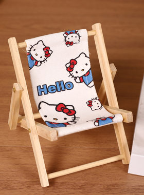 原木沙滩椅手机支架桌面可爱礼品