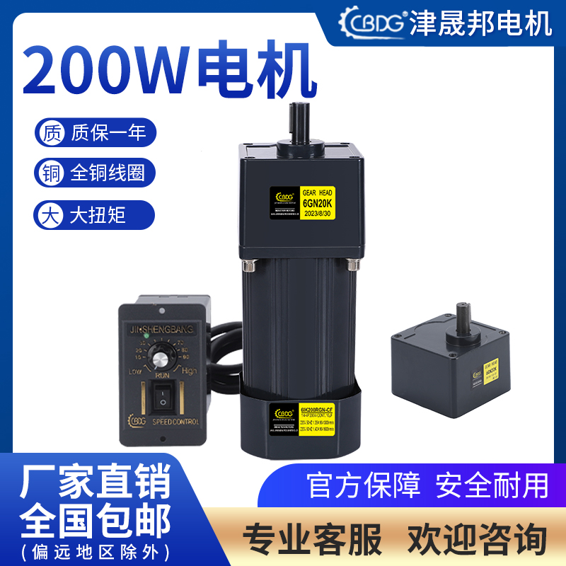 津晟邦电机200W 300W220V交流齿轮调速/减速电机6IK200RGN-CF马达 - 图1