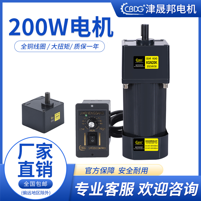 津晟邦电机200W 300W220V交流齿轮调速/减速电机6IK200RGN-CF马达 - 图0