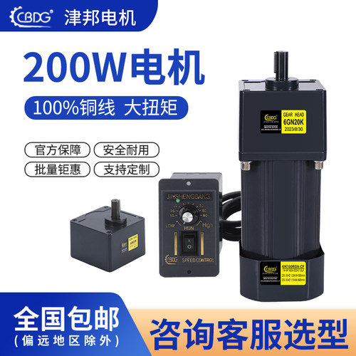 津邦电机200W 300W220V交流齿轮调速/减速电机6IK200RGN-CF马达 - 图0