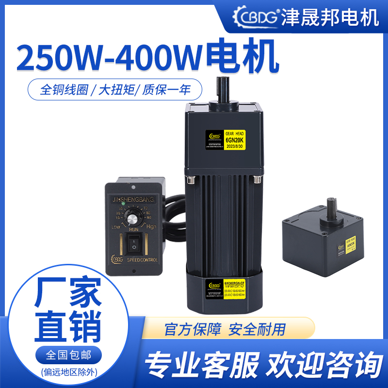 津晟邦电机250W 400W220V交流齿轮调速/减速电机6IK250RGN-CF马达 - 图0