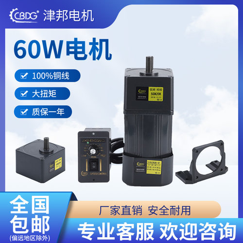 津邦电机60W 220V交流 齿轮调速电机/减速电机 5IK60RGN-CF 马达 - 图2