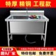 Extra thick 304 engineering sink large soaking sink