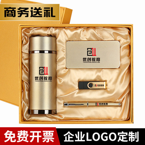 公司商务会议年会礼品定制实用送客户员工福利周年庆纪念品印LOGO