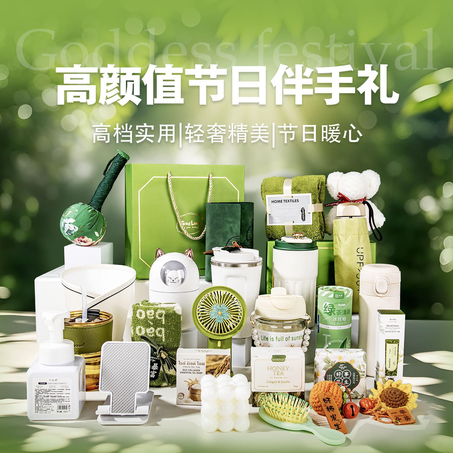 伴手礼实用小礼品定制logo公司活动开业送客户赠品升学宴毕业礼物