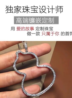镶嵌吊坠首饰珠宝定制