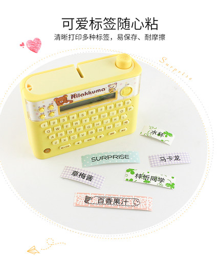 爱墨适用锦宫贴普乐Lite LR20C/LR5C/RK1C/LR30C热敏标签手账贴纸 - 图2