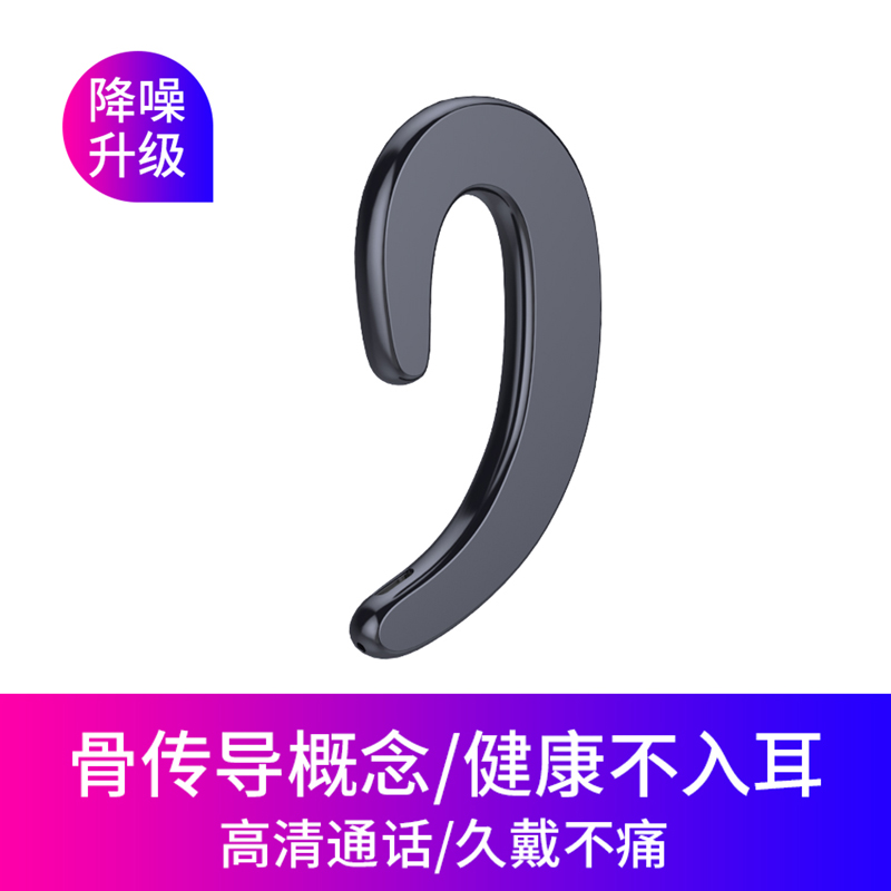amoi夏新瑞嘉玺专卖店夏新不入耳蓝牙耳机女无线迷你超小耳塞挂耳式运动开车骨传导概念超长待机适用于苹果华为小米安卓可接听电话0