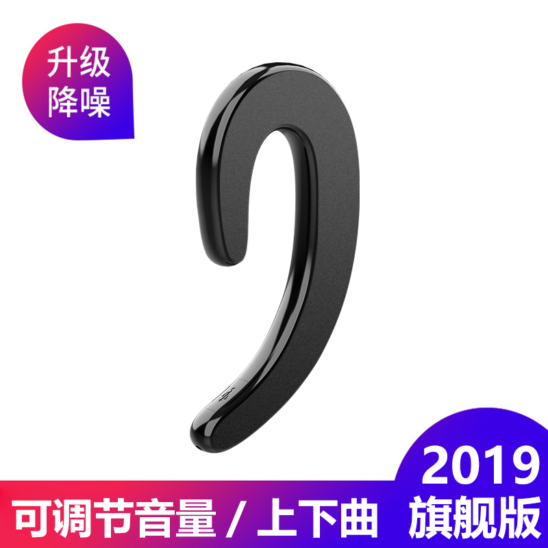 amoi夏新瑞嘉玺专卖店夏新二代不入耳蓝牙耳机女无线迷你超小耳塞挂耳式运动开车骨传导概念超长待机苹果华为耳机男可接听电话手机0