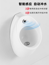 Smart urinal on floor with small poop hanging wall type induction urinating trough wall-mounted urinal male-type adult urinal
