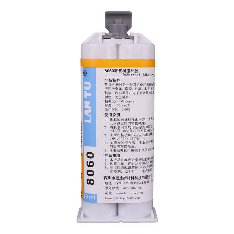 LANTU8060全透明AB胶水金属陶瓷木材玻璃玉石胶强力环氧树脂AB胶_虎窝淘