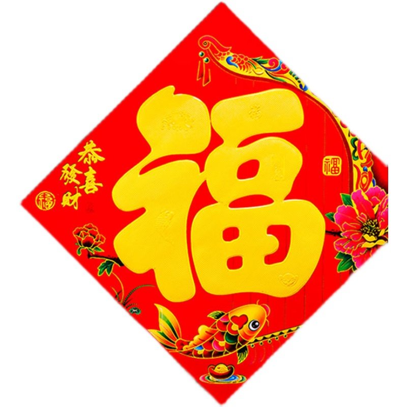 过新年福字门贴2026马年春节烫金大门福字贴纸装饰墙贴画加厚批,淘宝优惠券,粉丝福利购,淘宝优惠卷