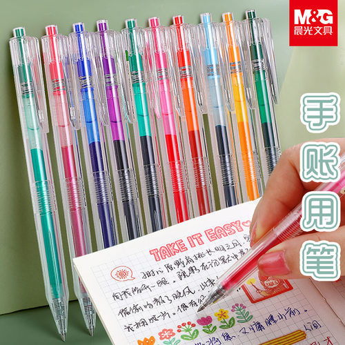晨光本味系列彩色中性笔手账笔糖果笔多色果汁笔学生用手帐笔卡通水笔0.5子弹头重点记号笔记划线可爱多色 - 图0