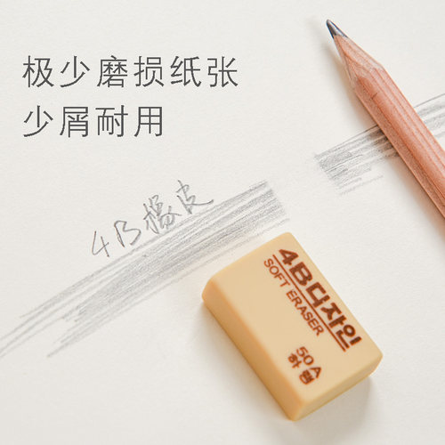 4B橡皮韩国风100A橡皮擦儿童学生美术专用像皮擦得干净不留痕绘画初学者橡皮章创意可爱柔软韩国风文具用品 - 图3