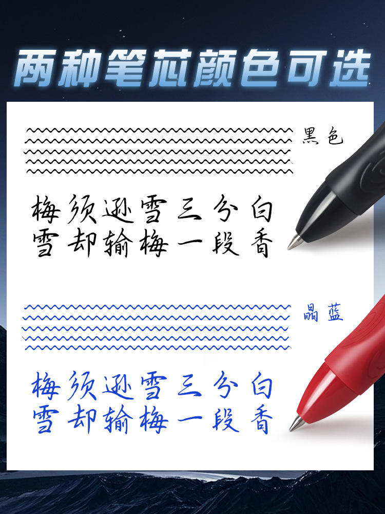 晨光奥特曼可擦笔小学生专用晶蓝色3-5年级按动式热可擦中性笔芯0.5mm摩易檫磨魔力可擦水笔黑色可爱卡通文具 - 图2