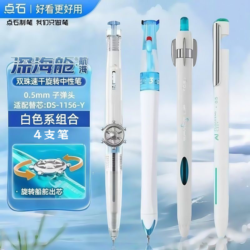 点石高颜值时空舱刷题笔中性笔双珠速干旋转炫酷学生黑笔减压笔航海舱深海舱转转笔悬镜笔黑科技笔解压笔,淘宝优惠券,粉丝福利购,淘宝优惠卷