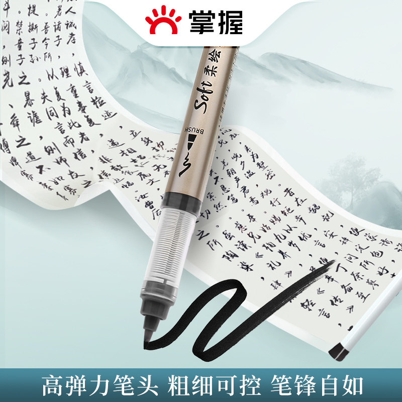 掌握柔绘笔新国色软头笔秀丽笔四季手账笔Brush绘画水彩笔思维导图练字书法小楷美术勾线笔马克笔,淘宝优惠券,粉丝福利购,淘宝优惠卷