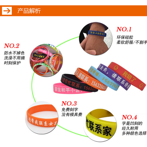 智障老人儿童防走失手环防走丢刻字牌防水迷路信息卡硅胶手带新品 - 图1