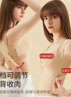 矫正驼背内衣开肩美背可内穿成人